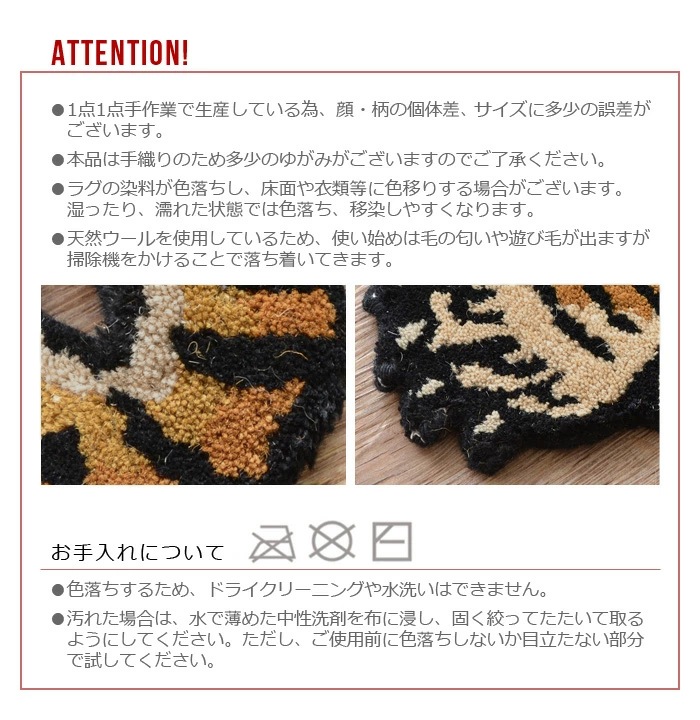 チベタンタイガーラグ ラージ DETAIL Tibetan Tiger Rug Lサイズ DTTR ...