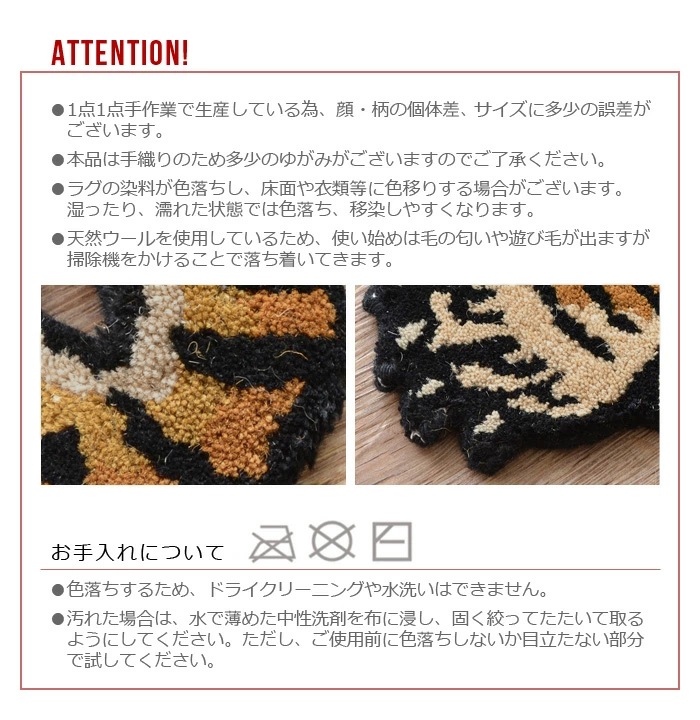 ٥󥿥饰 顼 DETAIL Tibetan Tiger Rug L DTTR-01 / DTTR-02