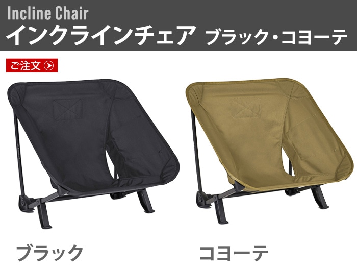 إΥå ۡ ƥ 󥯥饤 [֥å / 衼] HELINOX HOME Tactical Incline Chair