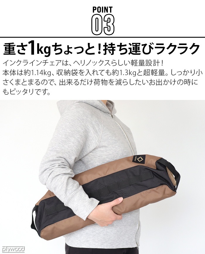 إΥå ۡ ƥ 󥯥饤 [֥å / 衼] HELINOX HOME Tactical Incline Chair