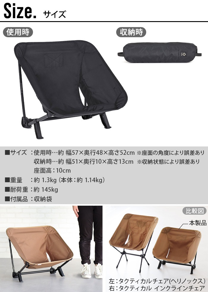 إΥå ۡ ƥ 󥯥饤 [֥å / 衼] HELINOX HOME Tactical Incline Chair