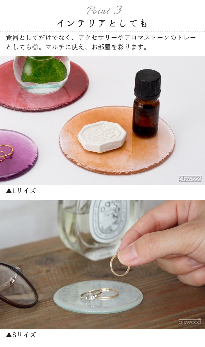 �ե����� ���� ���饹 �ץ졼�� S������ Floyd KOLO GLASS PLATE