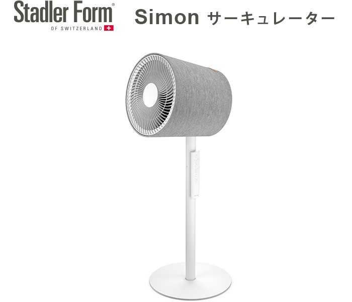 �����ɥ顼�ե����� ������� Stadler Form Simon 3D��������졼����