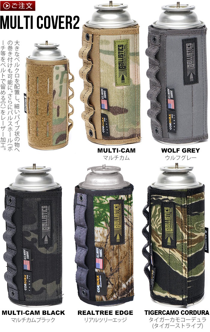 �Хꥹ�ƥ����� �ޥ�����С� 2 BALLISTICS MULTI COVER2 [BAA-2207]