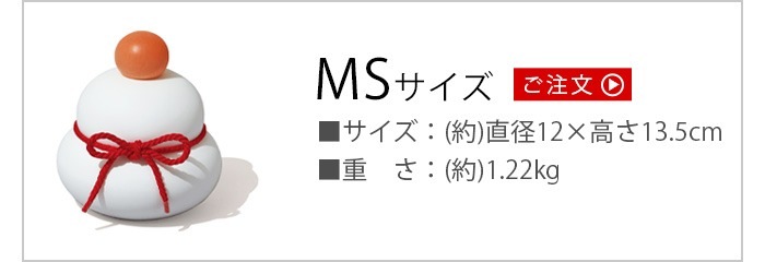 ������ �����ߥ�� MS soil KAGAMI MOCHI MS