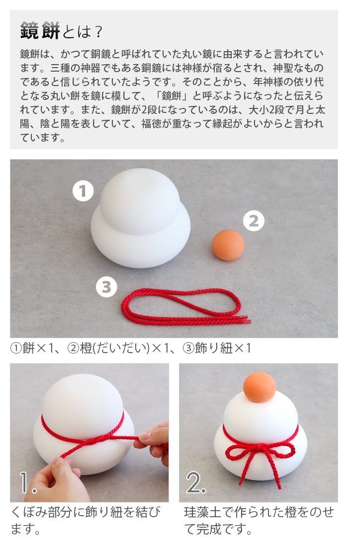 ������ �����ߥ�� MS soil KAGAMI MOCHI MS