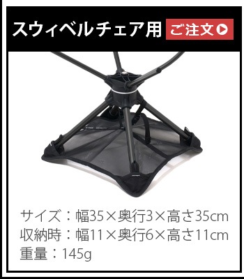 �إ�Υå��� �����ɥ����� �������٥�������� Helinox