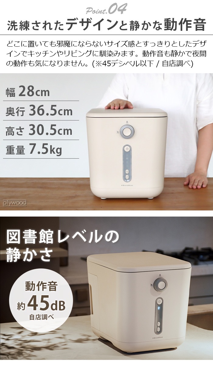 �������о� �쥳��� �����߽����� recolte Food Waste Disposer RDP-1