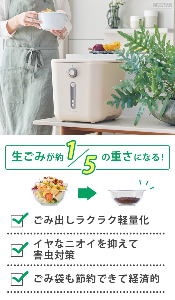 �������о� �쥳��� �����߽����� recolte Food Waste Disposer RDP-1