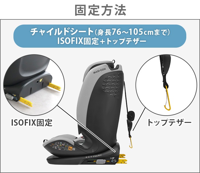 �ޥ������� ��������ץ饹 ���������� MAXI-COSI TITAN PLUS i SIZE