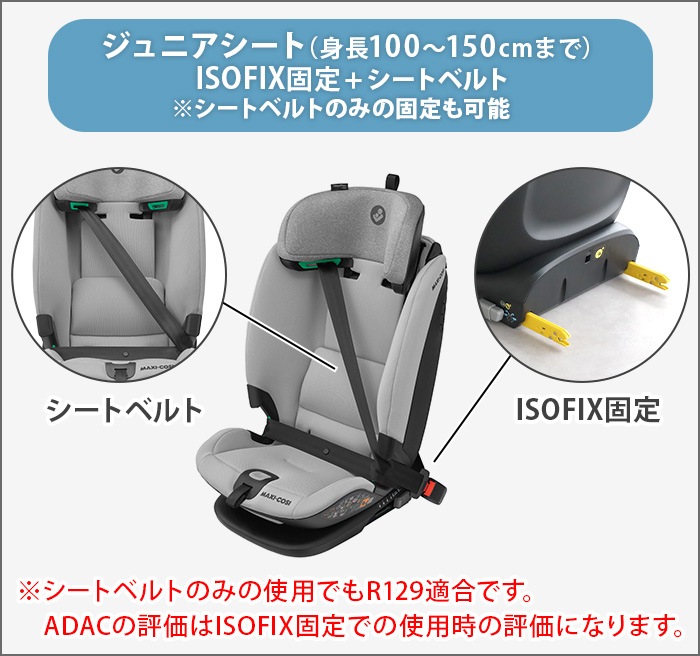 �ޥ������� ��������ץ饹 ���������� MAXI-COSI TITAN PLUS i SIZE