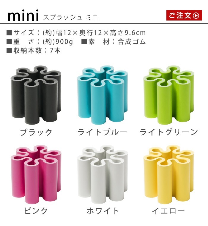 ����֥�� ������� ���ץ�å��� �ߥ� ��d Umbrella Stand SPLASH mini