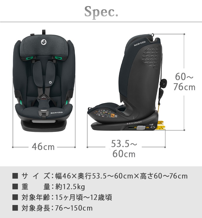 �ޥ������� ��������ץ饹 ���������� MAXI-COSI TITAN PLUS i SIZE