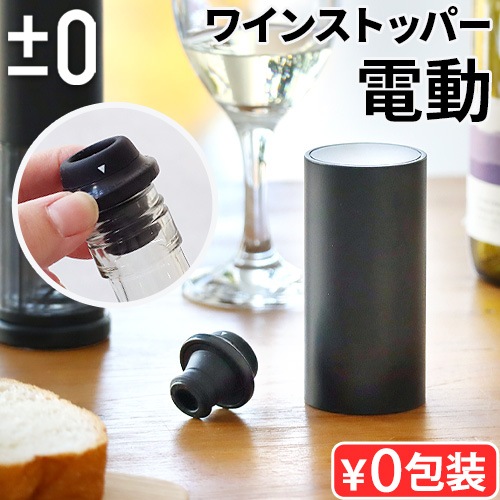 自動 ワイン システム エレクトリックブルー オメガデザイナーシリーズ エレクトリックブルー オメガデザイナーシリーズ オールインワン