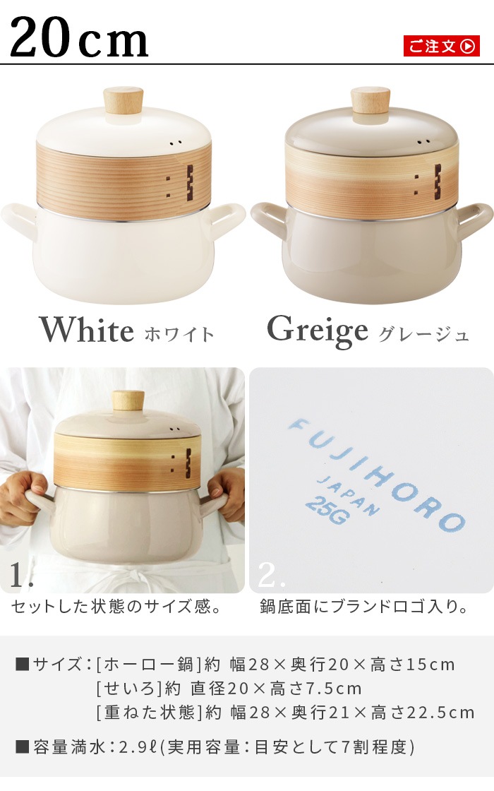 FUJIHORO ٻΥۡ դ ۡ 20cm 05103121 05103122