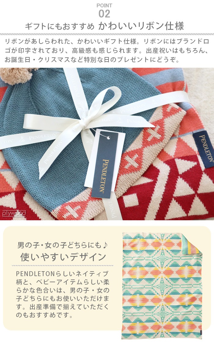 �ڥ�ɥ�ȥ� �˥åȥ٥ӡ��֥�󥱥å� PENDLETON Knit Baby Blanket