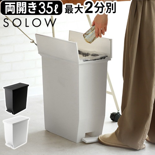 SOLOW ������ �ڥ��륪���ץ� [�ĥ��� 35L ]