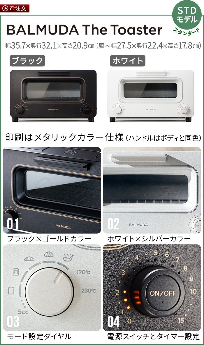 �Х�ߥ塼�� �����ȡ������� BALMUDA The Toaster KTT02JP