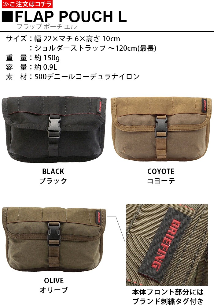 BRIEFING AT-FLAP POUCH L BRL201A51 ֥꡼ե եå ݡ
