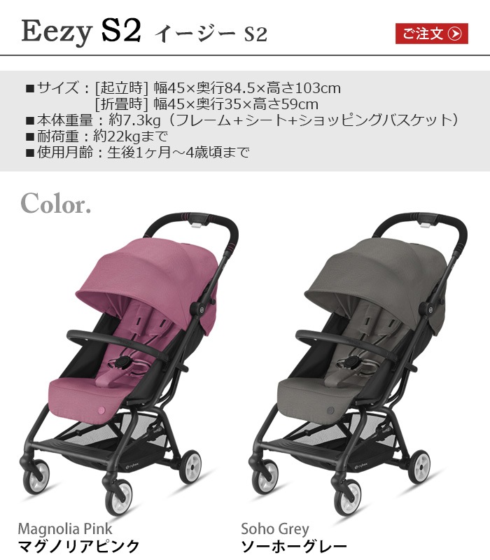 cybex Eezy S B2 イージー S B2-plywood 在庫販売 ★お値下げ★サイベックス イージーS EEZY S cybex EEZY S ベビーカー