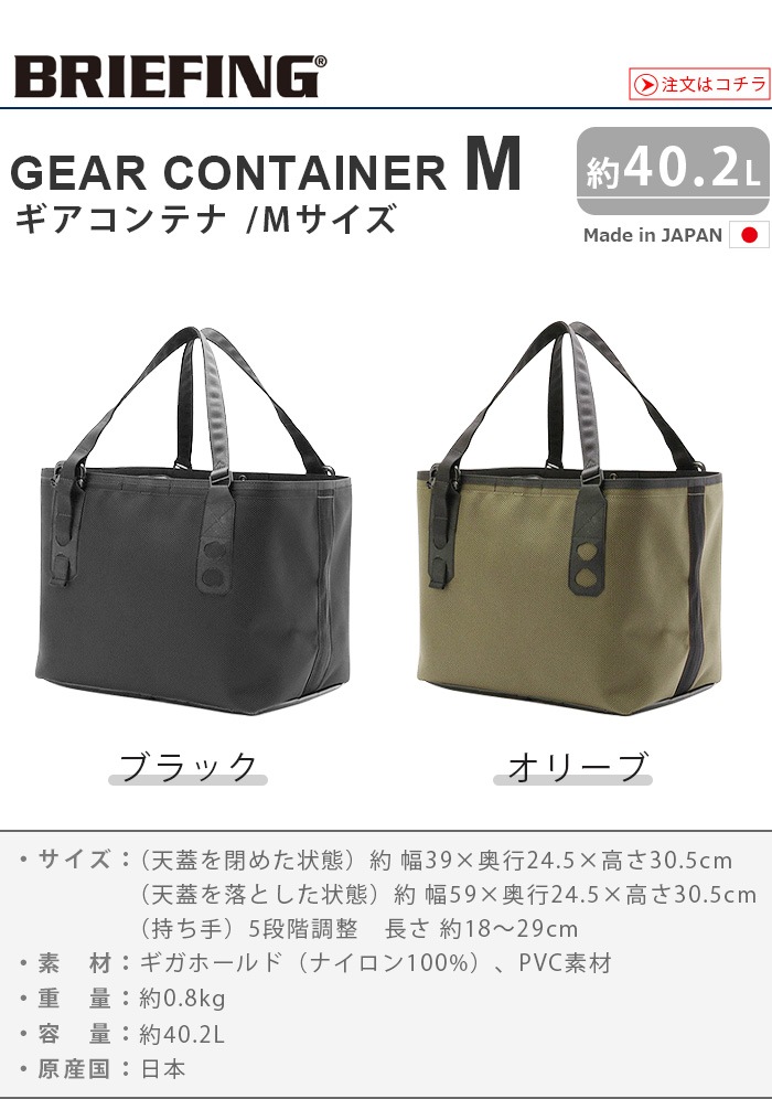 ֥꡼ե  ƥ M BRIEFING GEAR CONTAINER M