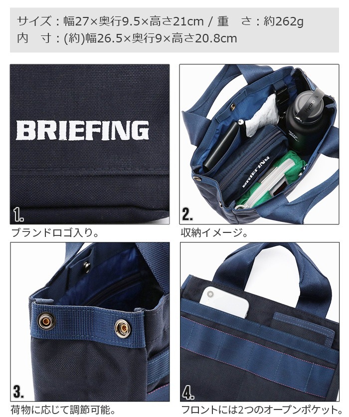 �֥꡼�ե��� B ���꡼�� ������ �ȡ��� [�ͥ��ӡ� / �֥�å�] BRIEFING B SERIES CART TOTE