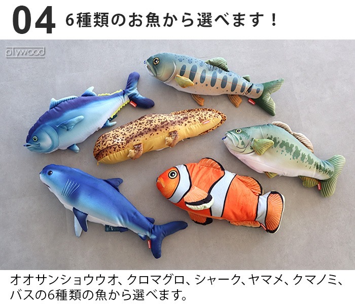 キャップス フィッシュ クッション・ピロー Caps FiiiiiSH 