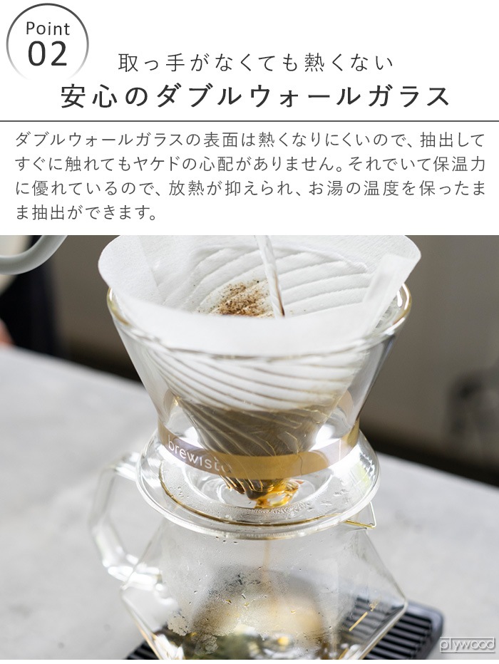 �֥�塼������ �ȥ�͡��� �ǥ奪 ���֥륦������ ���饹�ɥ�åѡ� Brewista Tornado Duo Double Wall GlassDripper