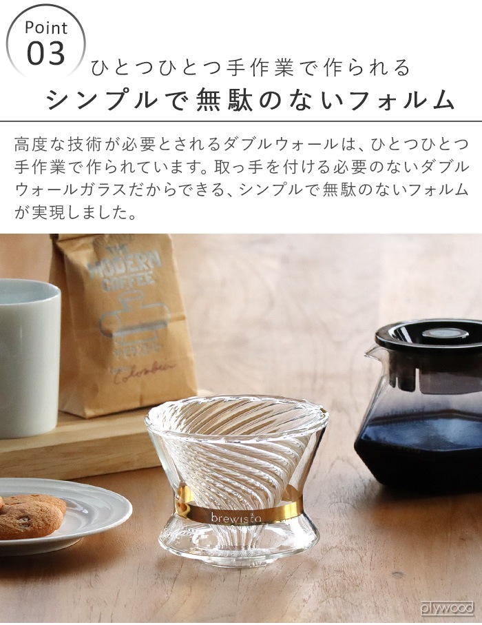 �֥�塼������ �ȥ�͡��� �ǥ奪 ���֥륦������ ���饹�ɥ�åѡ� Brewista Tornado Duo Double Wall GlassDripper