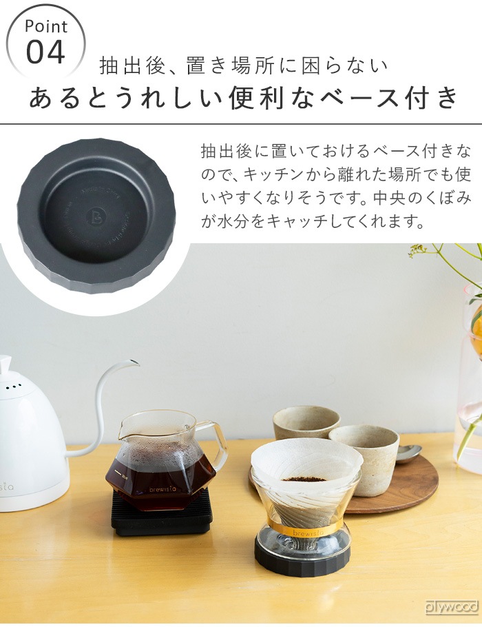�֥�塼������ �ȥ�͡��� �ǥ奪 ���֥륦������ ���饹�ɥ�åѡ� Brewista Tornado Duo Double Wall GlassDripper