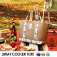 �֥롼�� �ԥ��˥å� �����ȥɥ� 2way �����顼�ȡ��� BRUNO Picnic and Outdoor [BHK094]