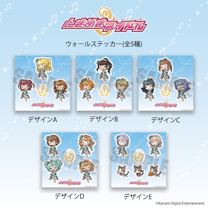 「ときめきアイドル」 ウォールステッカー
