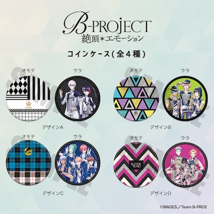「B-PROJECT~絶頂*エモーション~」丸型コインケース