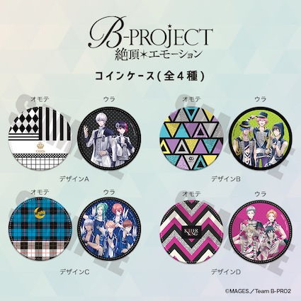 「B-PROJECT～絶頂＊エモーション～」丸型コインケース