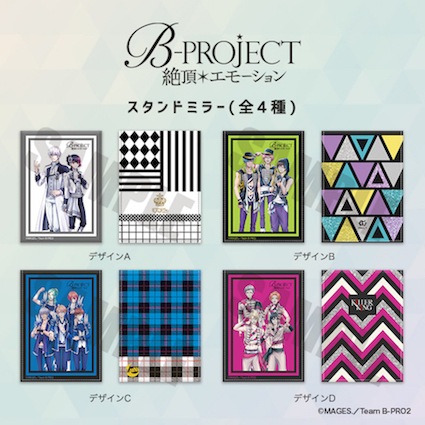 「B-PROJECT～絶頂＊エモーション～」スタンドミラー