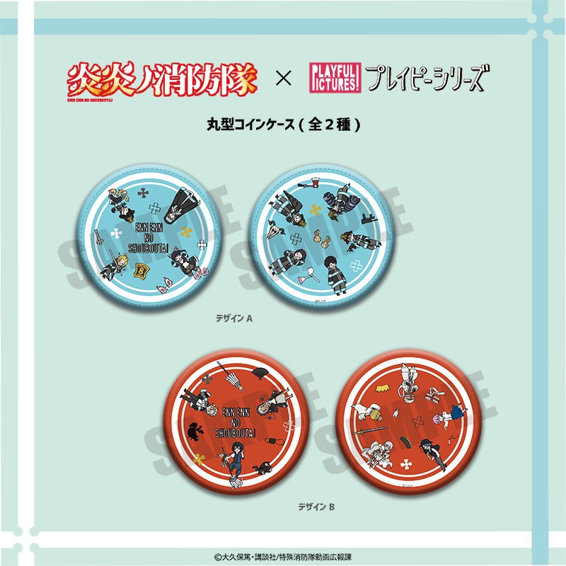 <予約>「炎炎ノ消防隊」プレイピー 丸型コインケース