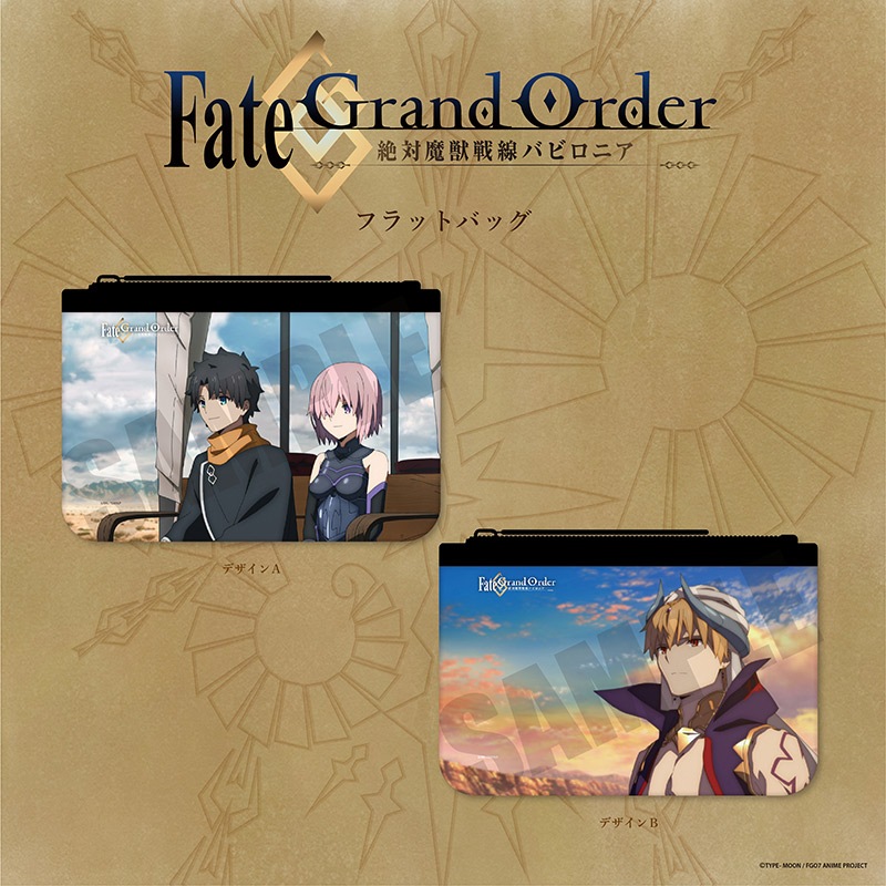 ＜予約＞「Fate/Grand Order」 フラットバッグ