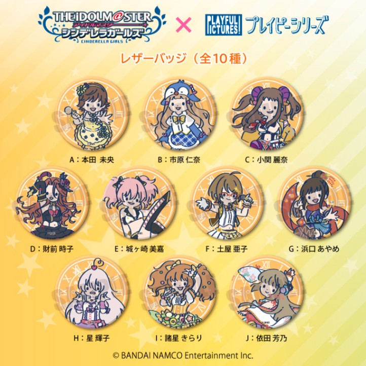 <予約>「アイドルマスター シンデレラガールズ(パッションタイプ)」レザーバッジ (単品)