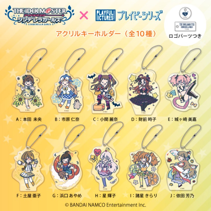 <予約>「アイドルマスター シンデレラガールズ(パッションタイプ)」アクリルキーホルダー