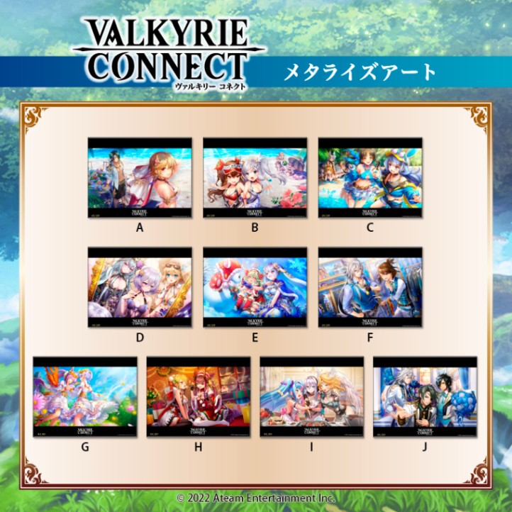 <予約>「ヴァルキリーコネクト」完全数量限定 メタライズアート