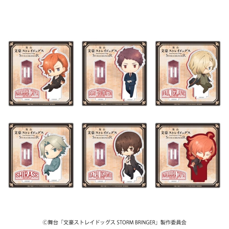 <予約>「舞台 文豪ストレイドックス」デフォルメアクリルスタンド (CR)