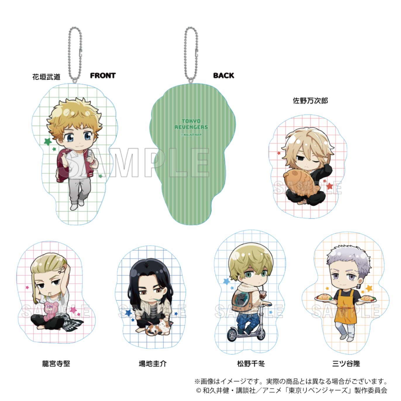 <予約>「東京リベンジャーズ」ダイカットクッションキーホルダー Peaceful Holiday ver. (CR)