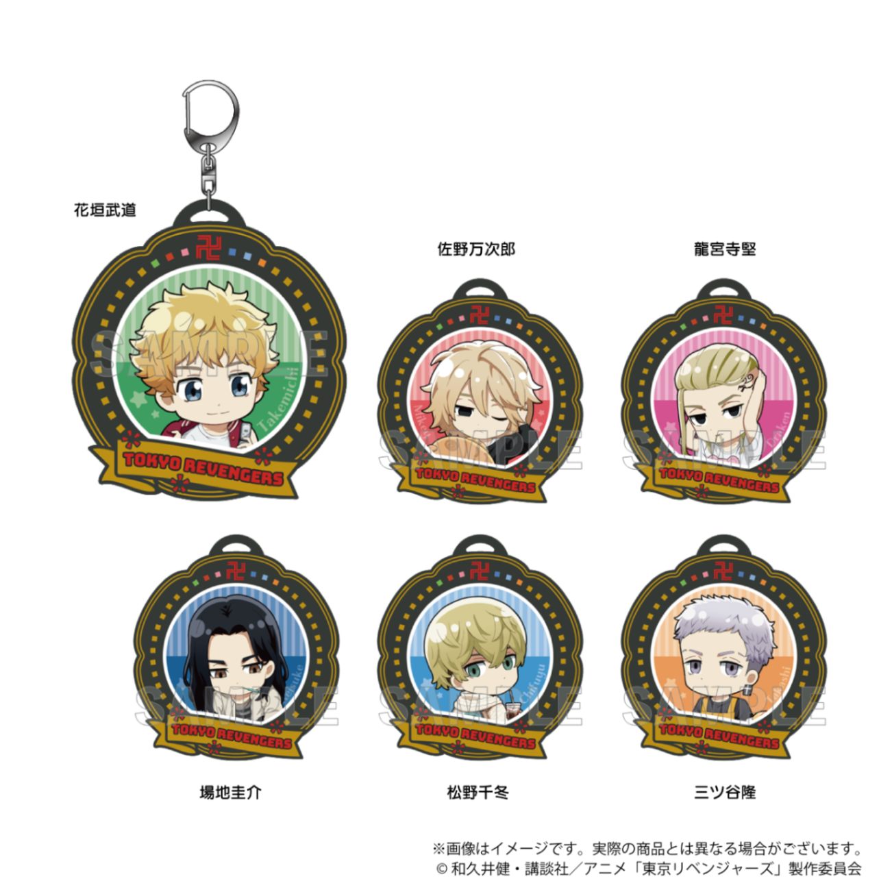 <予約>「東京リベンジャーズ」プリントラバーキーホルダー Peaceful Holiday ver. (CR)