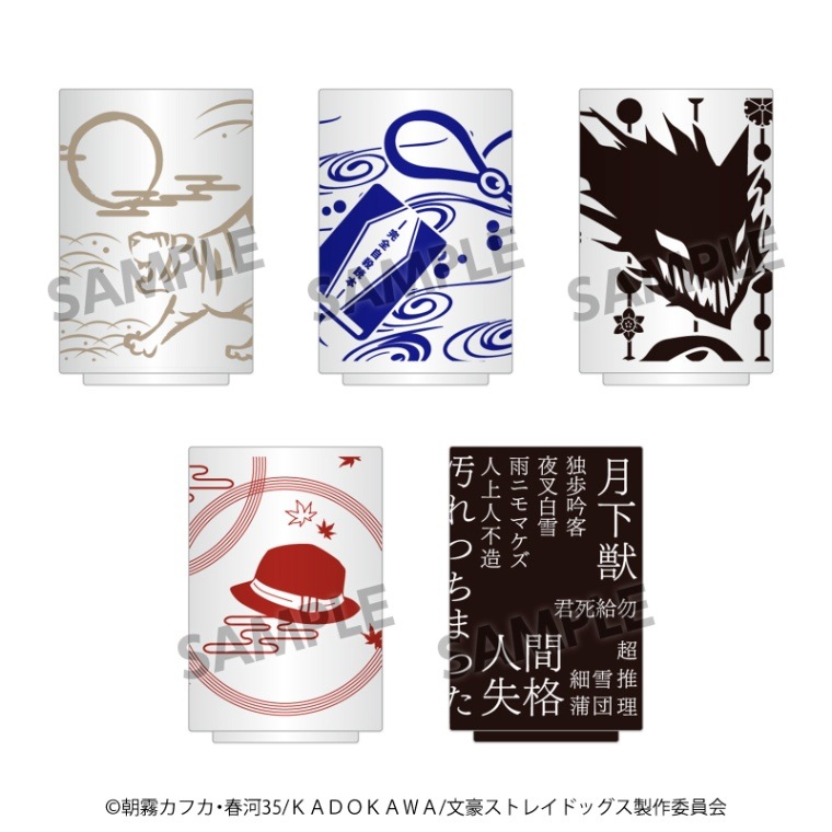 <予約>「文豪ストレイドッグス」湯のみ (CR)