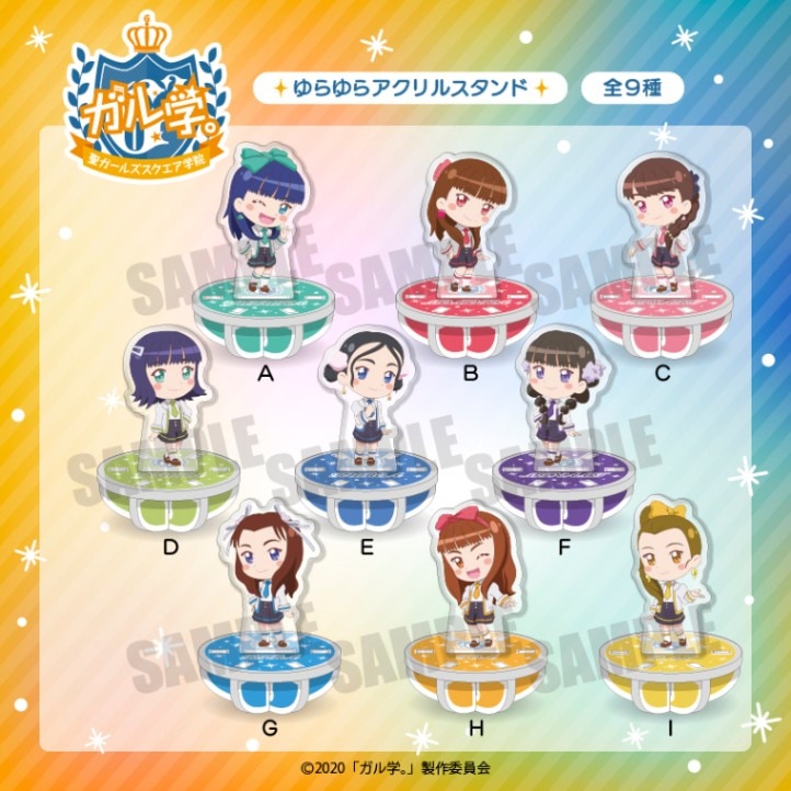 <予約>「おはスタ25周年 ガル学。」ゆらゆらアクリルスタンド