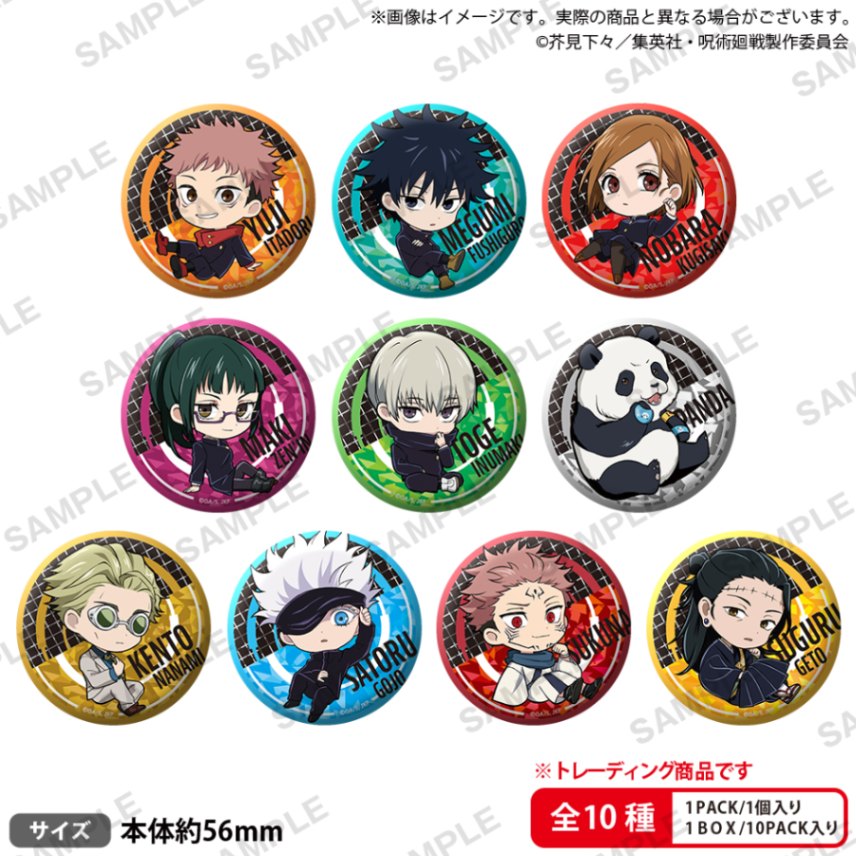 【希望小売価格より10%OFF】<予約>「呪術廻戦」ころコレ!トレーディングホログラム缶バッジ 1BOX (CR)