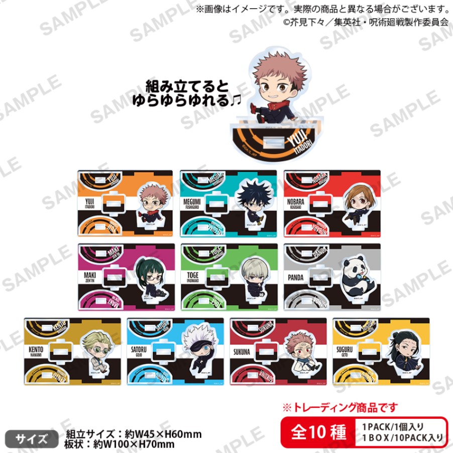 【希望小売価格より10%OFF】<予約>「呪術廻戦」ころコレ!トレーディングアクリルスタンド 1BOX (CR)