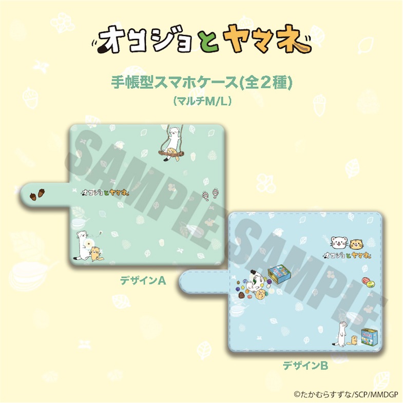 かるたッス グッズ オコジョとヤマネ 手帳型マルチタイプスマホケース かるたッス グッズ オコジョとヤマネ 手帳型マルチタイプスマホケース
