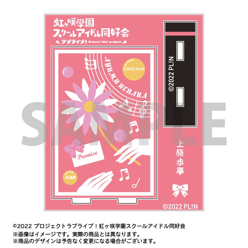 ラブライブ 虹ヶ咲学園 QU4RTZ アクリルスタンド タペストリー