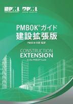 PMIビジネスアナリシスガイド【裁断済】 Amazon.com: The PMI Guide to Business Analysis